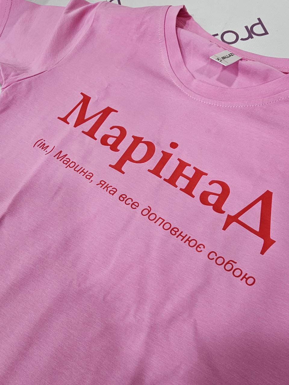 Футболка для Марины "МаринаД" реальное фото